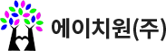 에이치원(주)